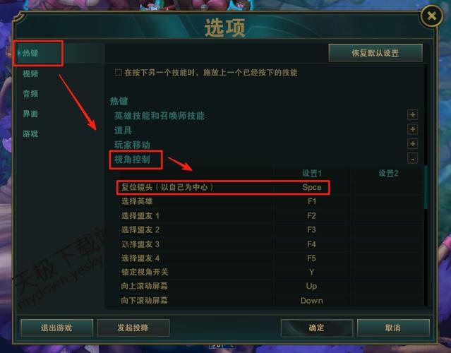 英雄联盟怎么不固定视角