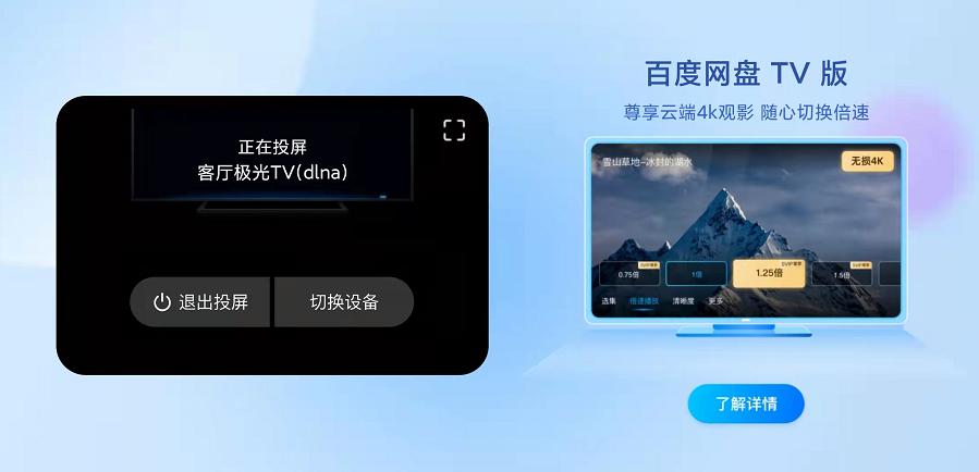 百度云播tv
