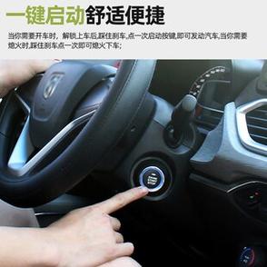 改一键启动和无钥匙进入好吗