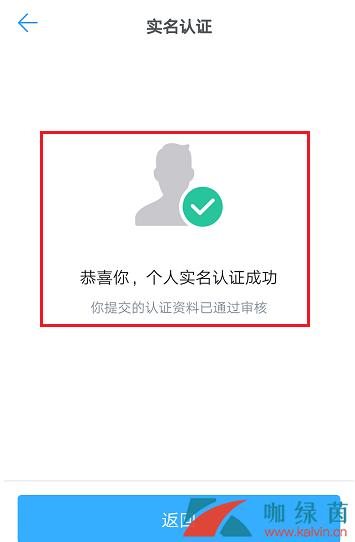钉钉实名认证在哪游戏截图