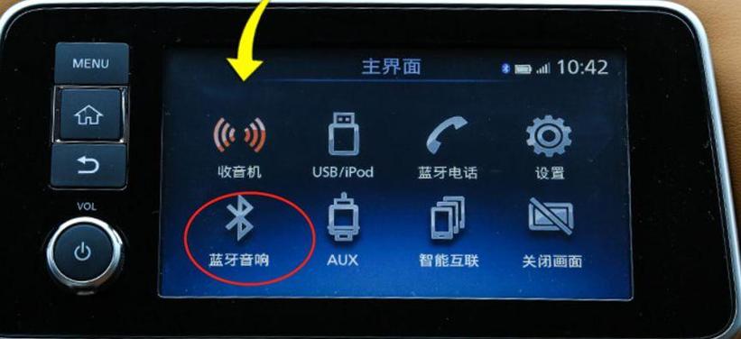 车载蓝牙明明已连接但就是没声音