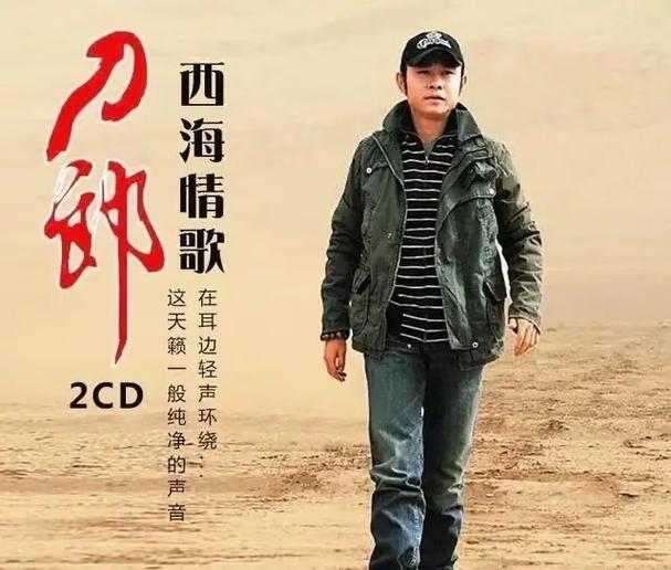 刀郎最好听的20首歌