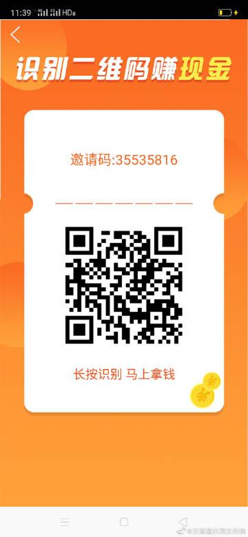 oppo邀请码怎么获得