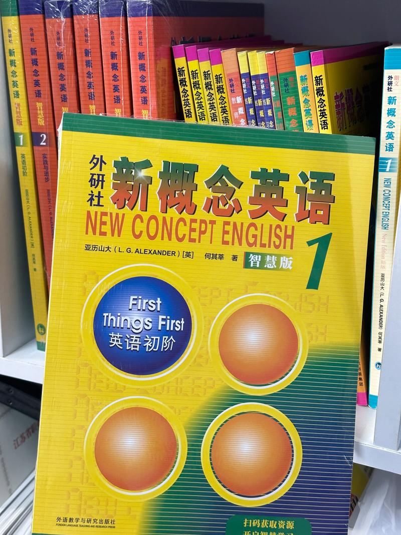 新概念英语哪里学