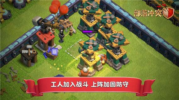 部落冲突内置弊菜单缩略图