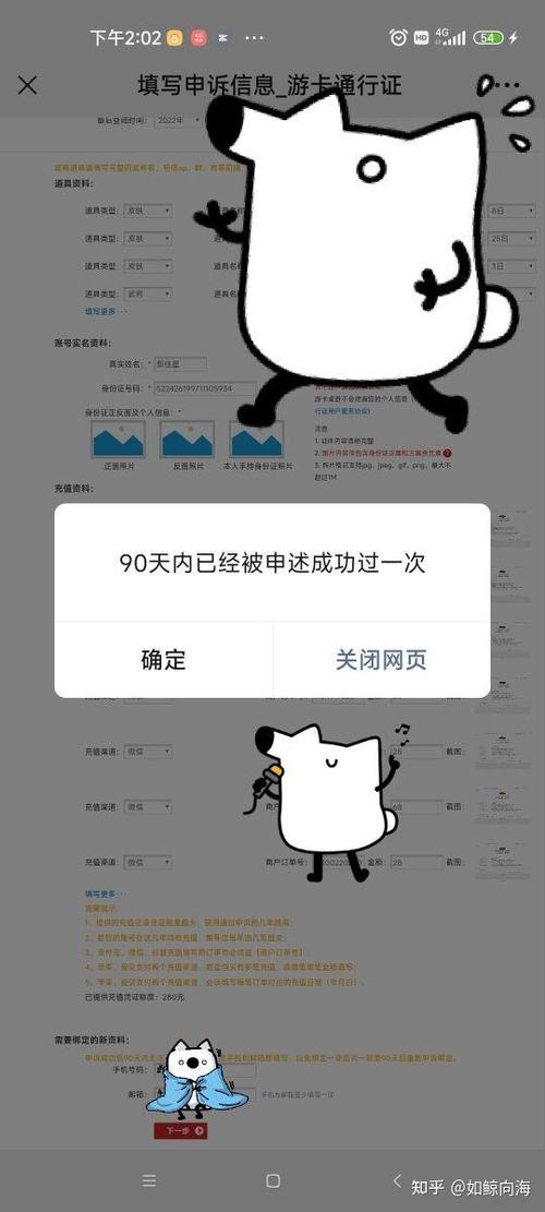 三国杀账号绑定上限了咋办