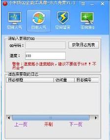qq辅助工具箱手机