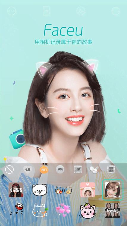 华为适合哪个美颜app