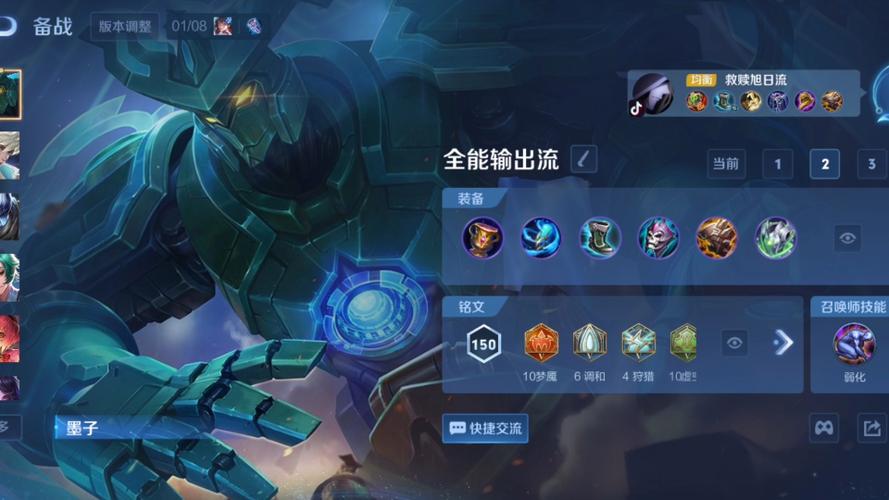 墨子辅助器迷你世界