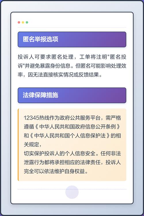 举报别人会被泄露自己吗