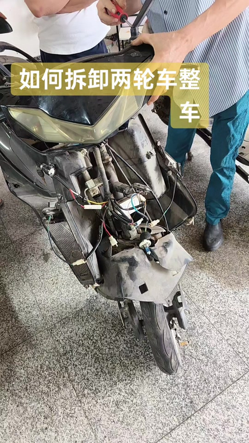 爱玛电动车拆卸教程