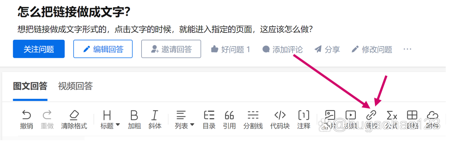 如何把链接变成文字