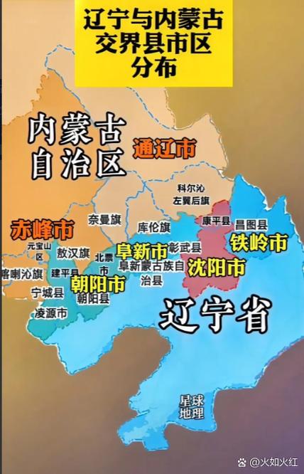 辽宁阜新属于沈阳吗
