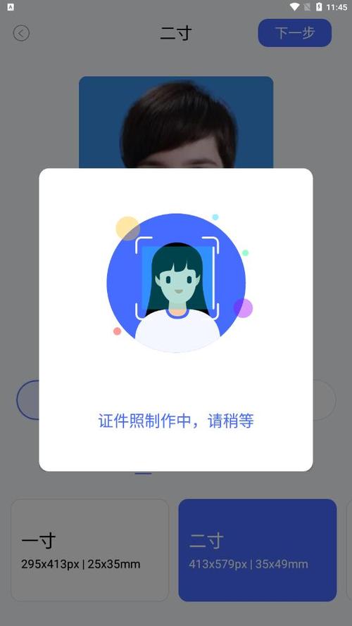 拍证件照的软件