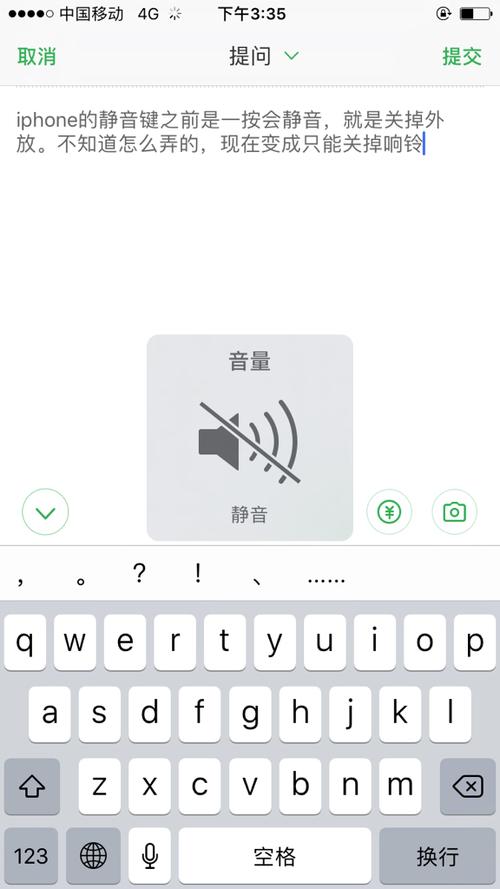 iphone静音打字有声音