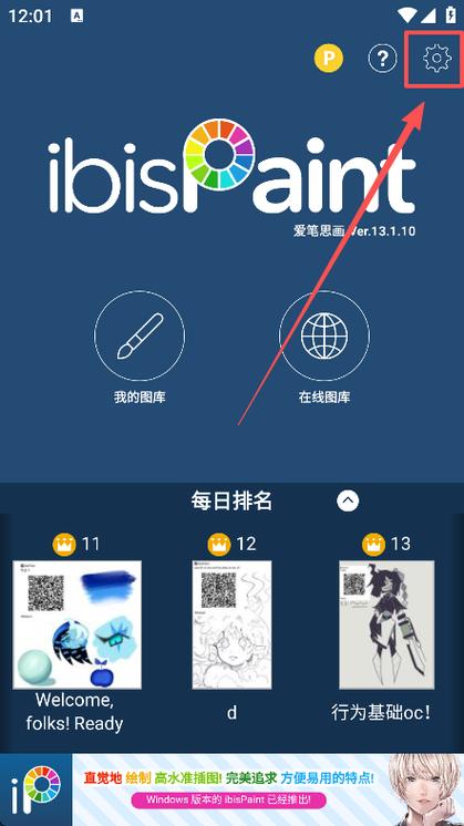 爱笔思画x使用攻略
