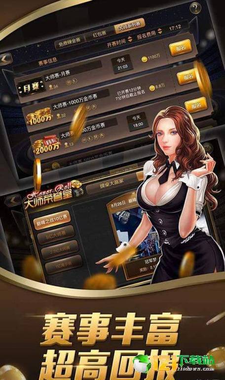 众乐游app下载