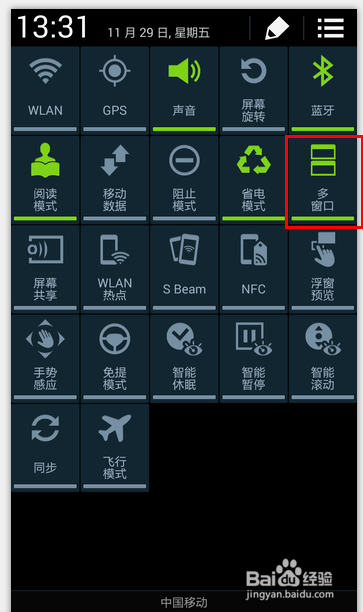 三星手机图标怎么还原