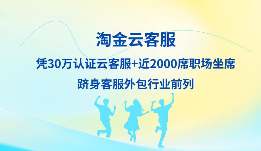淘金云客服兼职靠谱吗