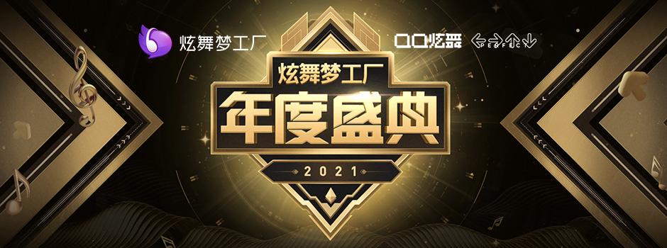 qq炫舞梦工厂官网缩略图