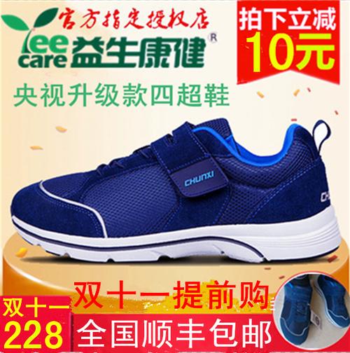 老年健步鞋经典广告词