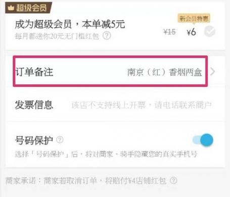 美团买烟步骤