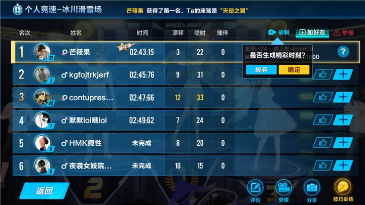 QQ飞车怎么缩小内存