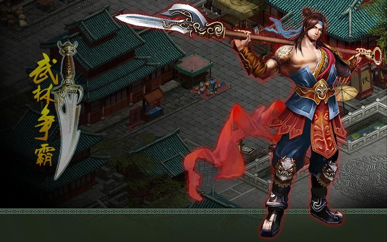 武林争霸