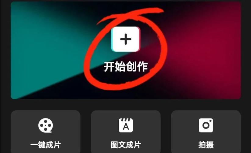 剪映app在手机文件夹目录