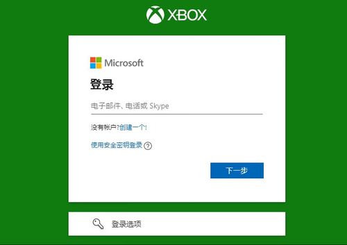 微软账号用什么邮箱注册