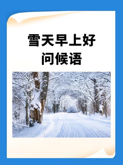 冬天的暖心句子8字