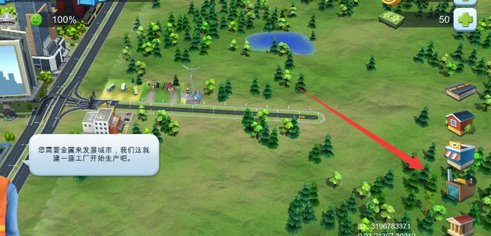 天际线城市建设破解版