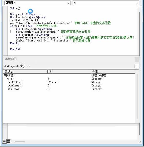 vba字符在字符串中最后出现的位置