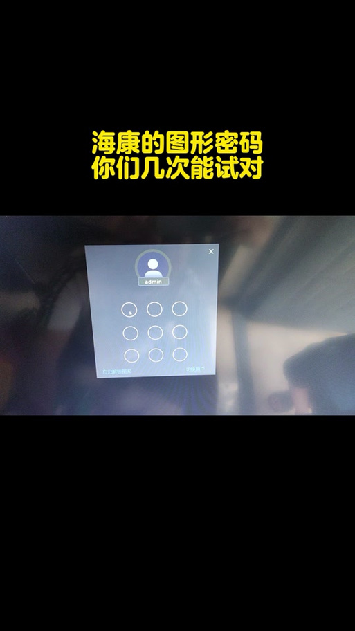 抖音怎么设置手势密码图标