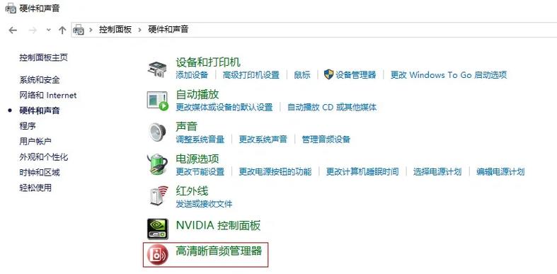 3个麦克风怎么设置