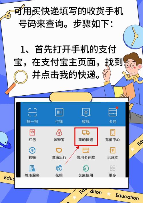 支付宝如何查看别人的手机号