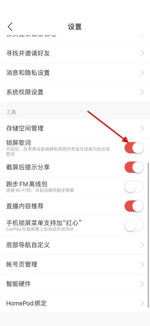 网易云桌面歌词解除锁定游戏截图