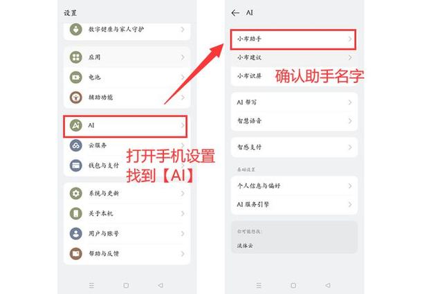 oppo里面的小布怎么叫出来
