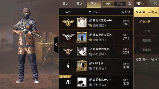 刺激战场s6赛季是哪一年