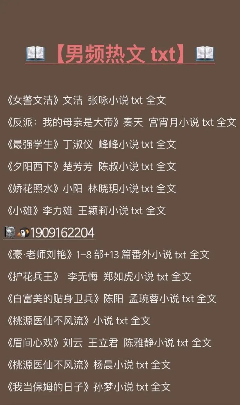 反派我母亲是大帝TXT奇书网最新章节