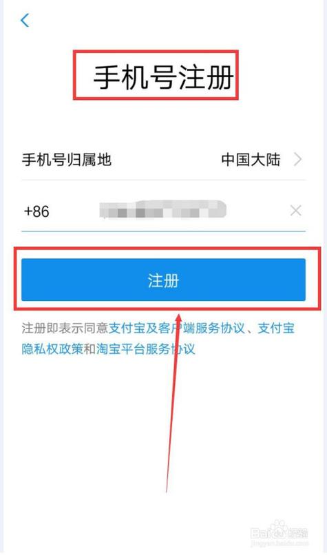怎么重新注册支付宝