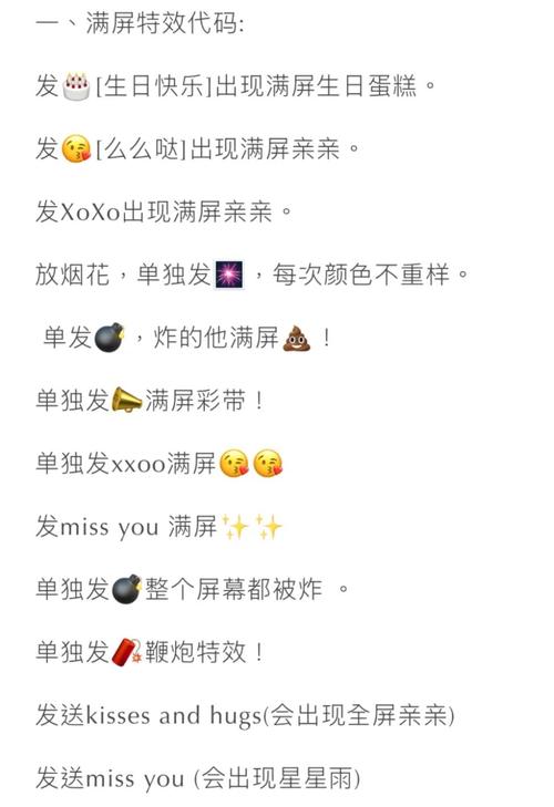 微信发什么话会掉特效