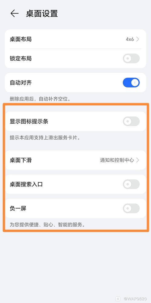小米手机如何关闭上滑解锁功能