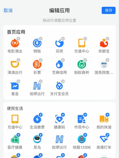 支付宝 设备管理