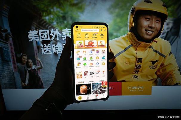 美团外卖 订餐缩略图
