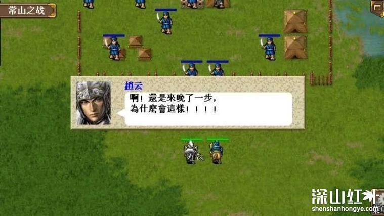 三国志赵云传内购破解版下载