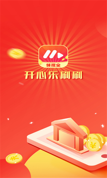 乐刷短视频赚钱app下载缩略图