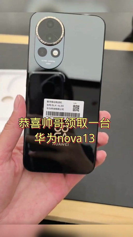 关于免费领取华为手机