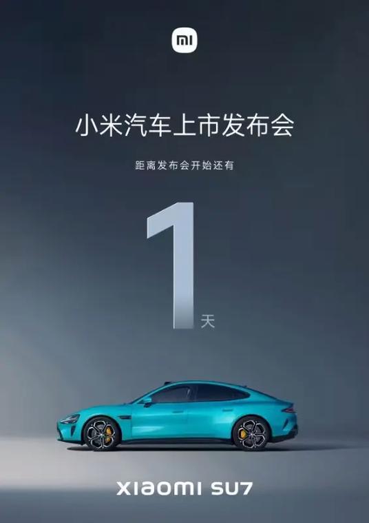 小米三天倒计时文案
