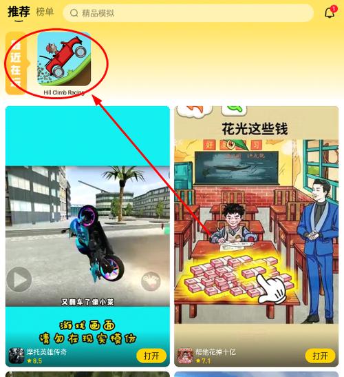 摸摸鱼安装下载游戏截图